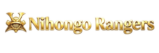 nihongorangers.com